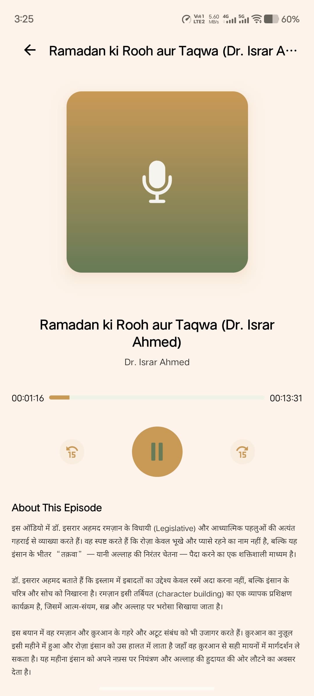Islamic Podcasts screenshot 1